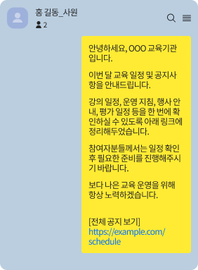 교육기관 예시1