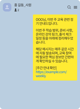 교육기관 예시3