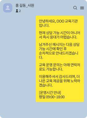 교육기관 예시4